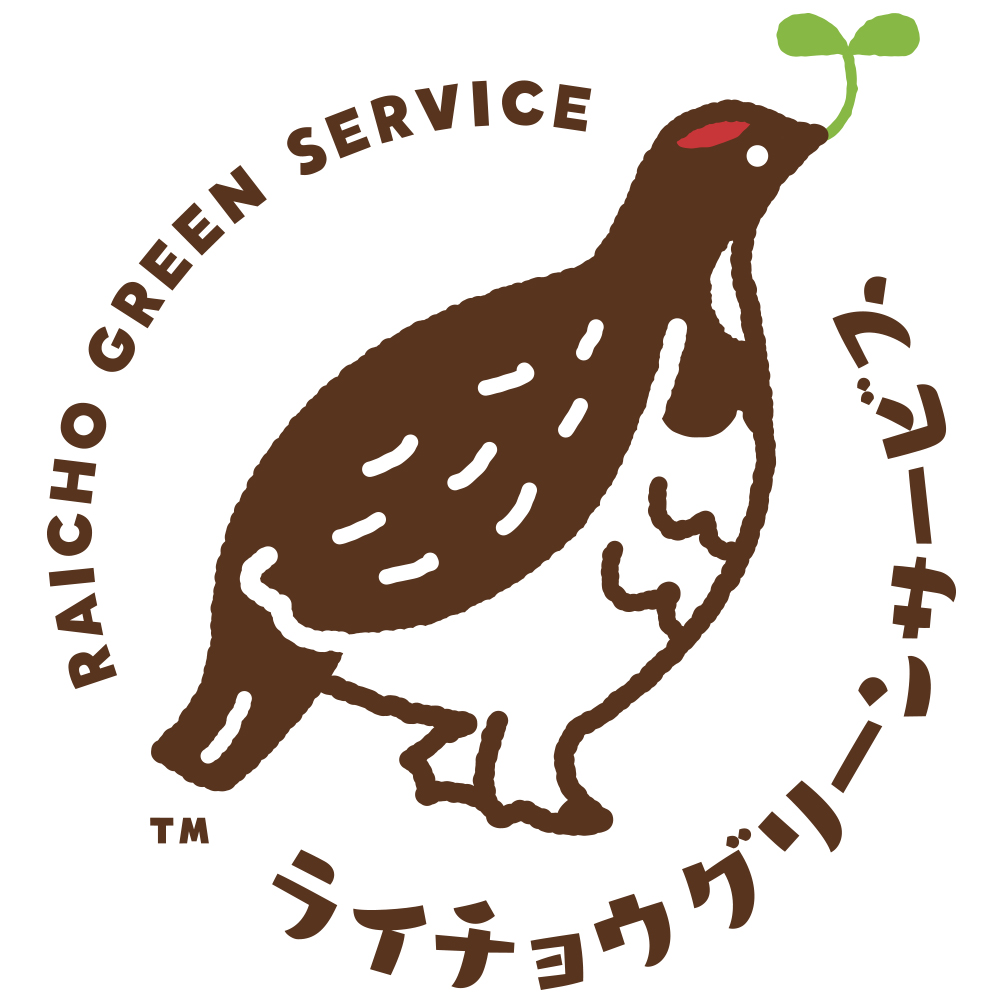 ライチョウグリーンサービスのロゴ